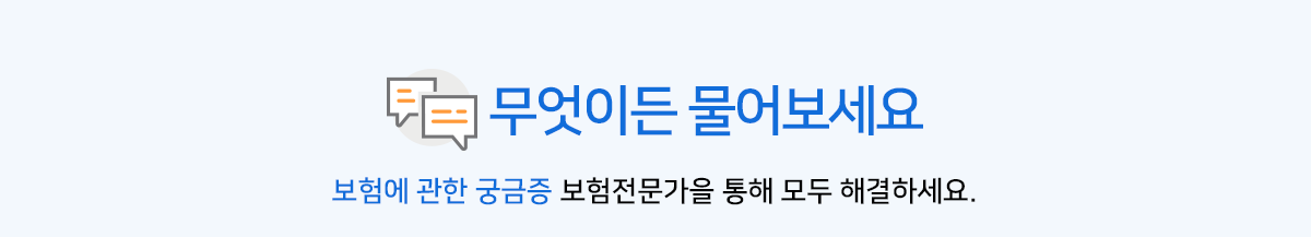 무엇이든 물어보세요